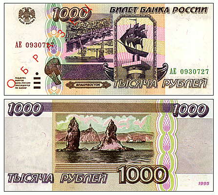 Россия. Рубль